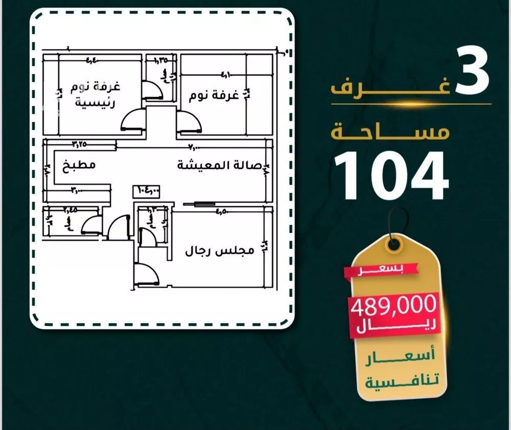 شقة 3 غرف في الروضة 3