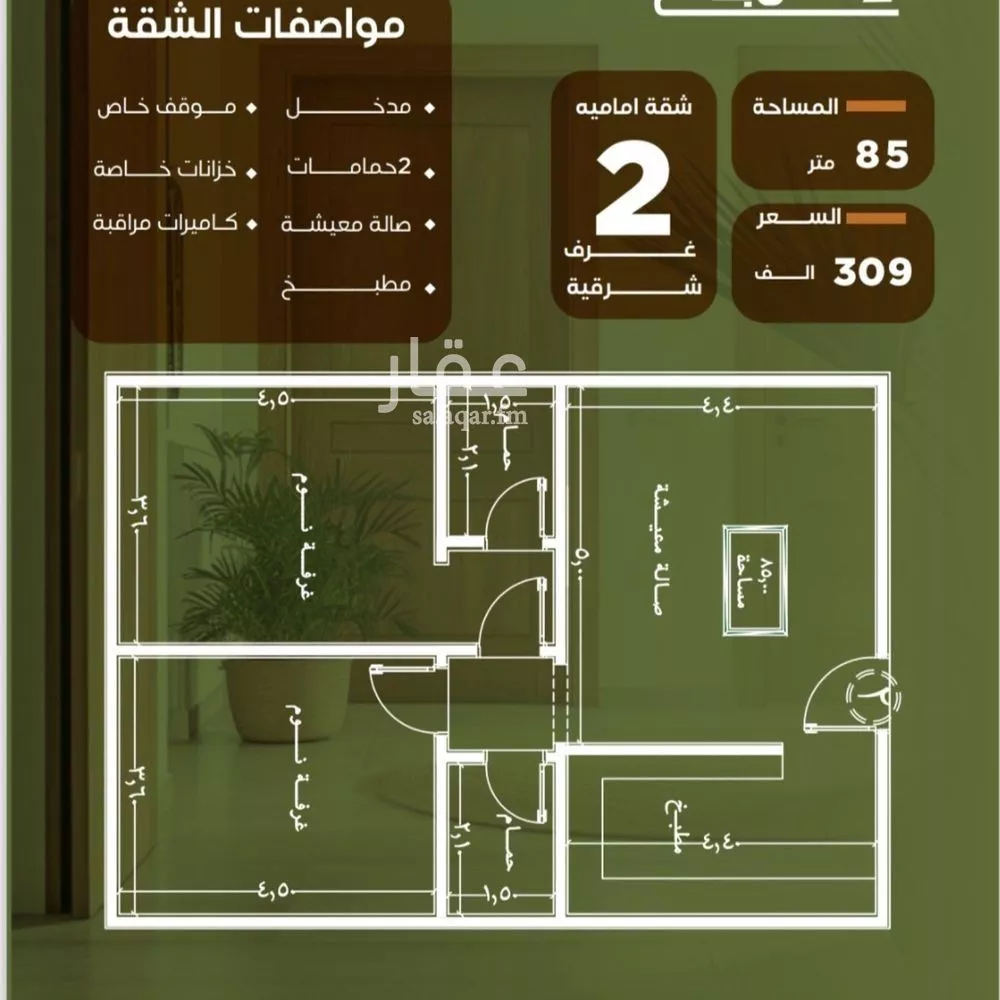 شقة 2 غرف في النزهة 3