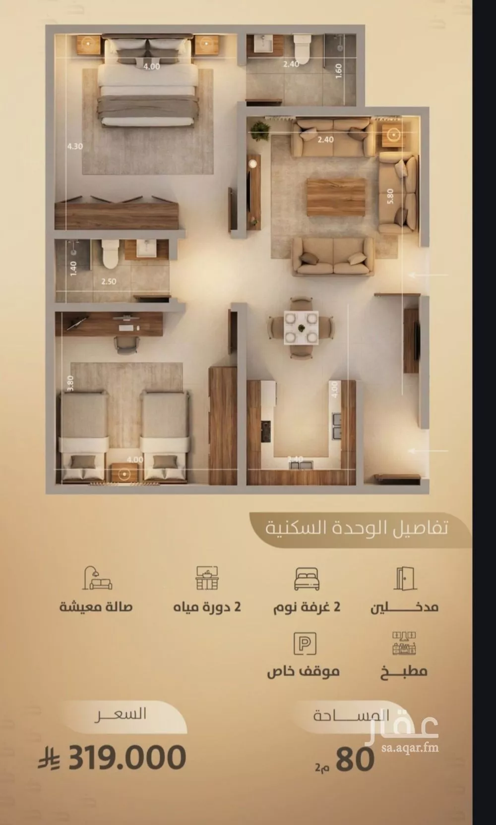 2 bedroom apartment in Al Faisaliyyah 2