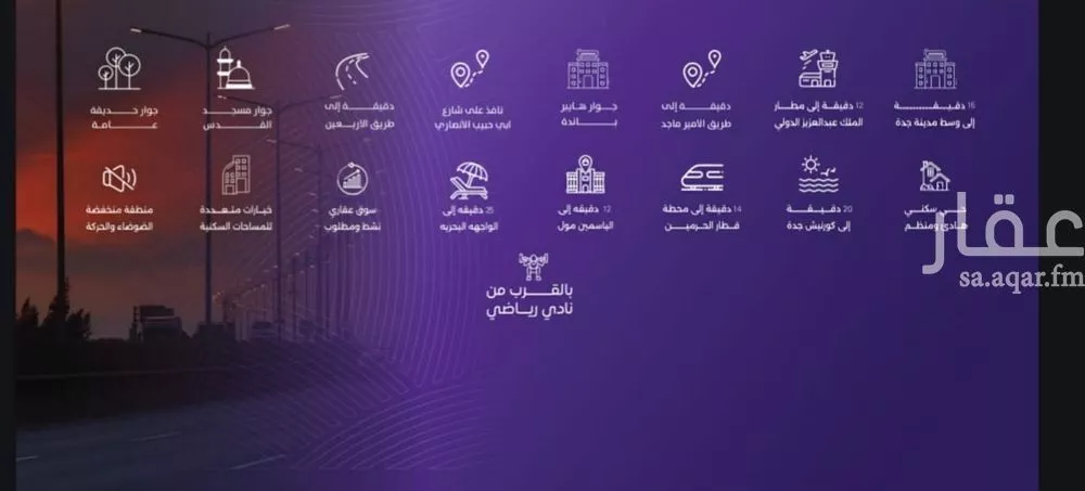 4 bedroom apartment in Al Marwa, Jeddah 6