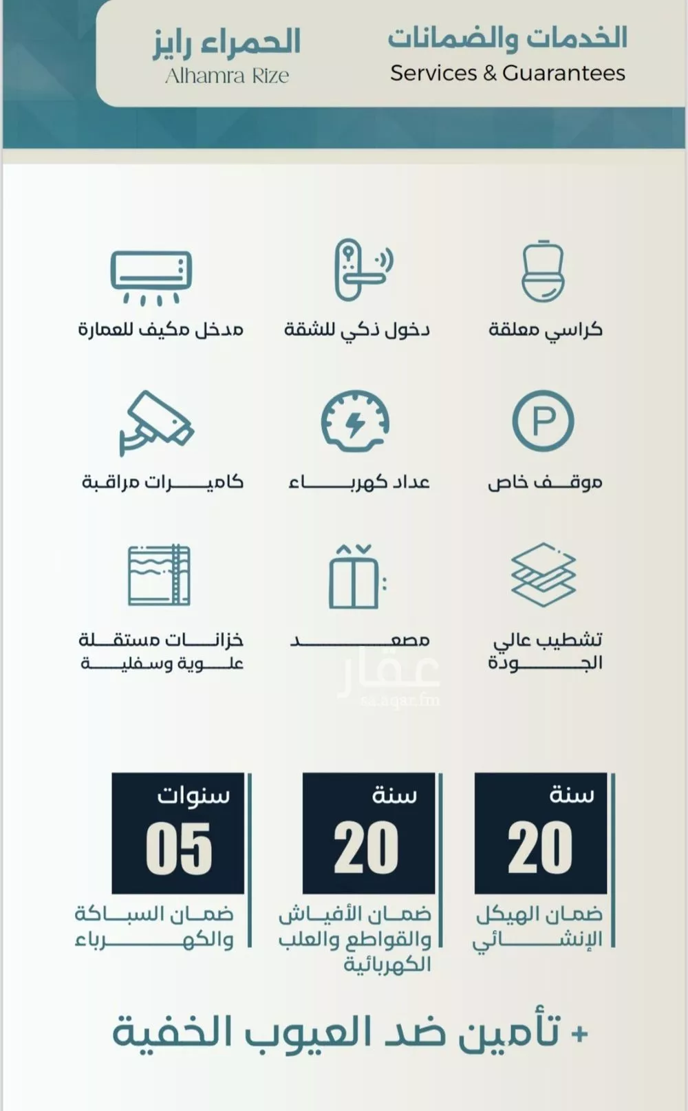 شقة 3 غرف في الحمراء 2