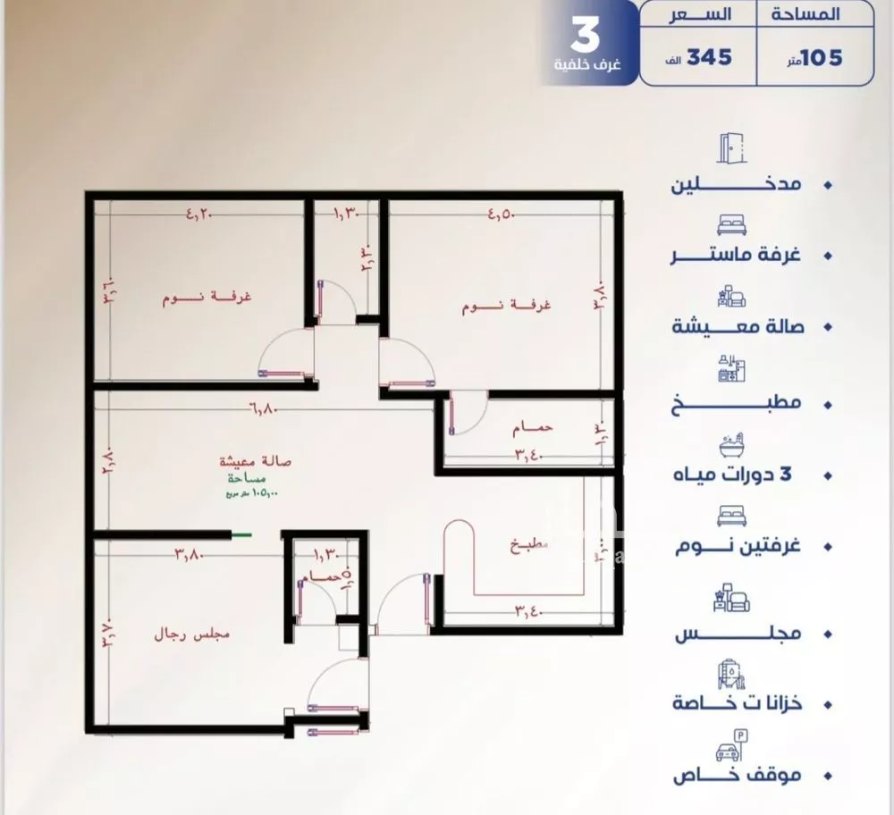3 bedroom apartment in Al Nuzhah 2