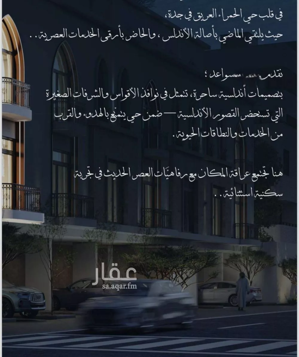 شقة 2 غرف في الحمراء 3