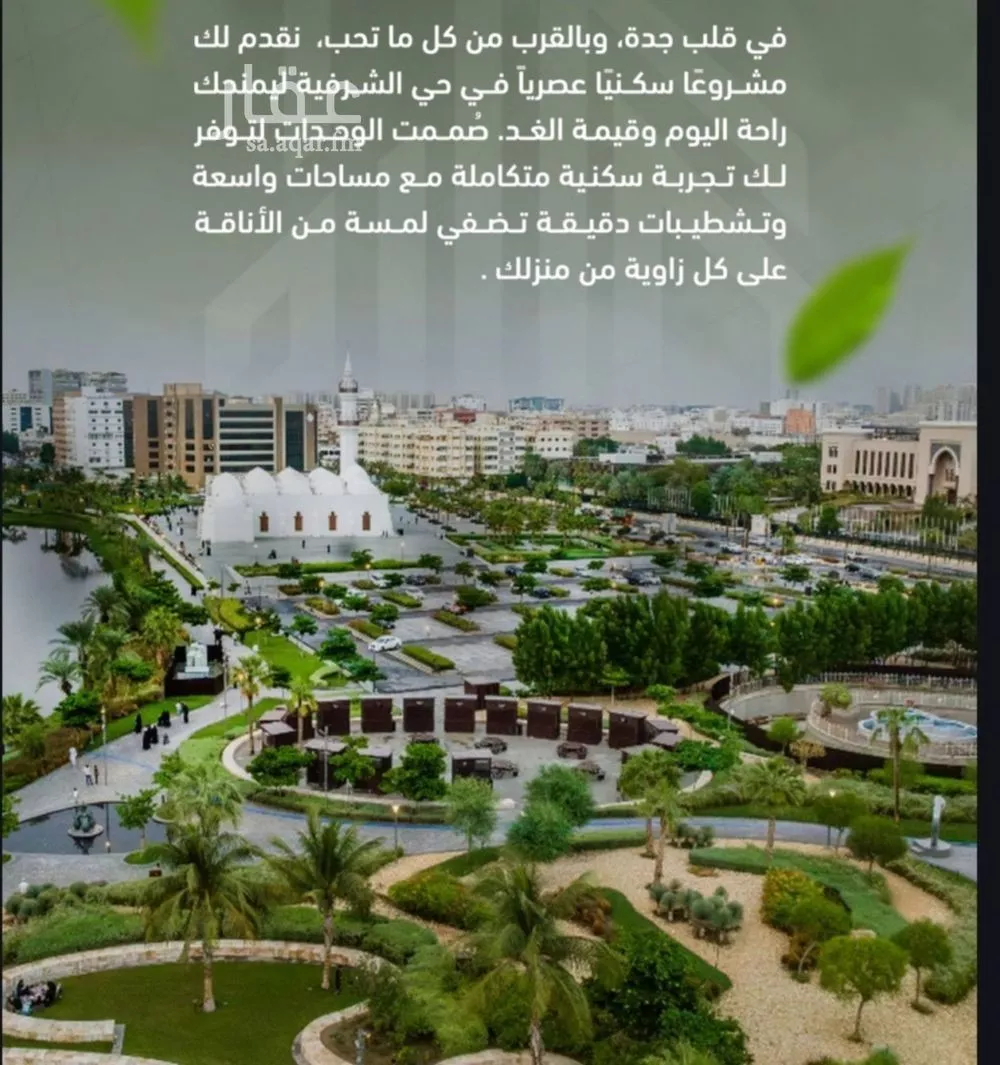 3 bedroom apartment in Al Sharafiyah, Jeddah 6