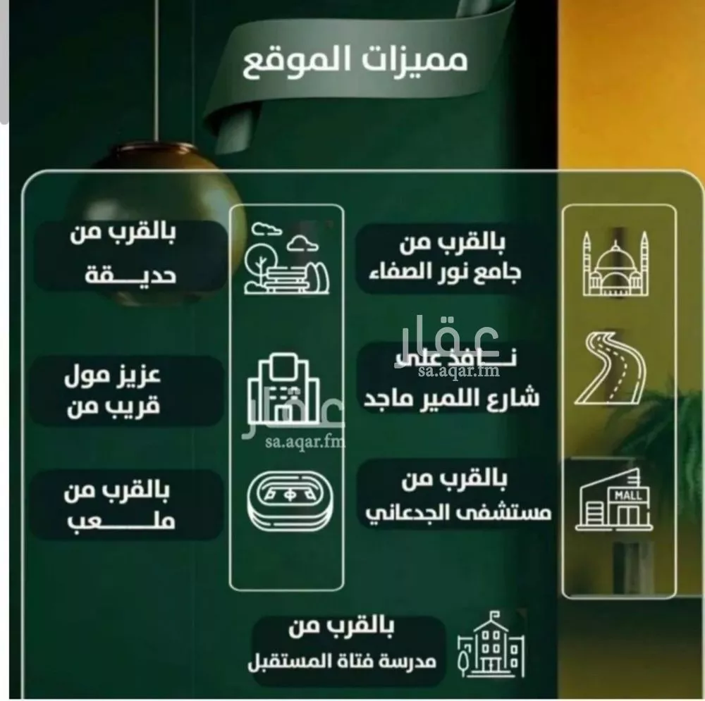 شقة 2 غرف في الصفا 2