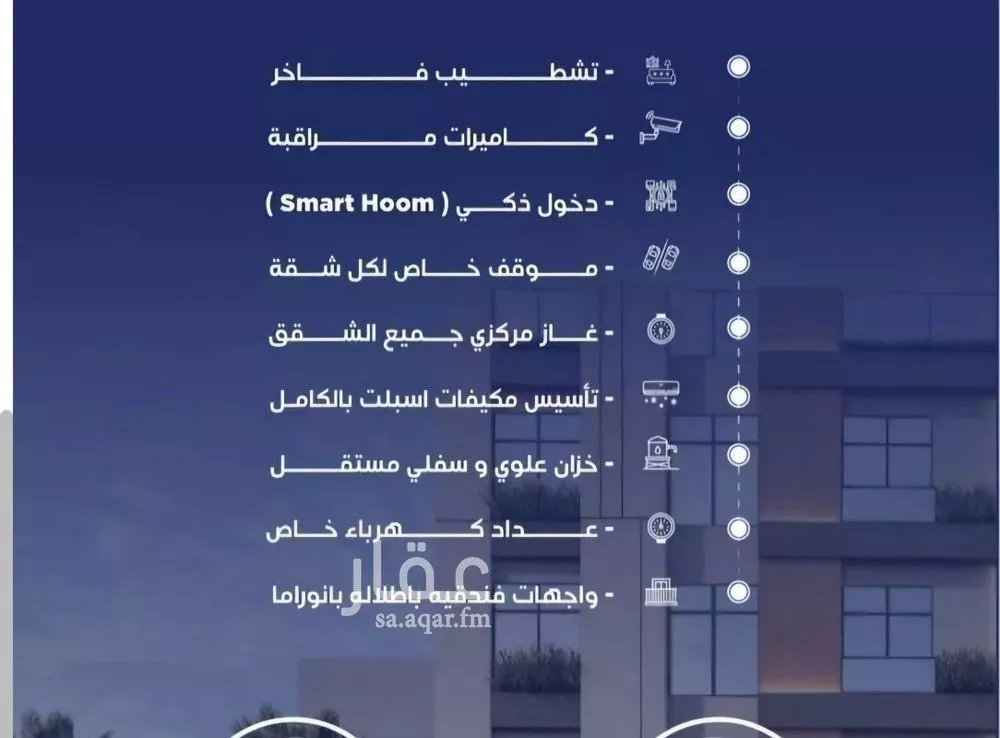 شقة 4 غرف في النزهة 5