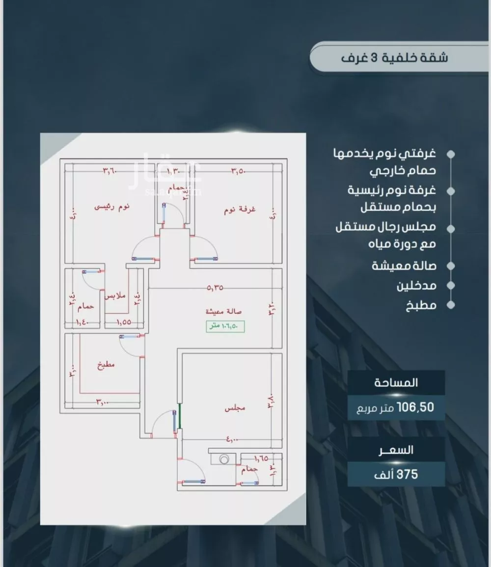 شقة 3 غرف في الصوارى 4
