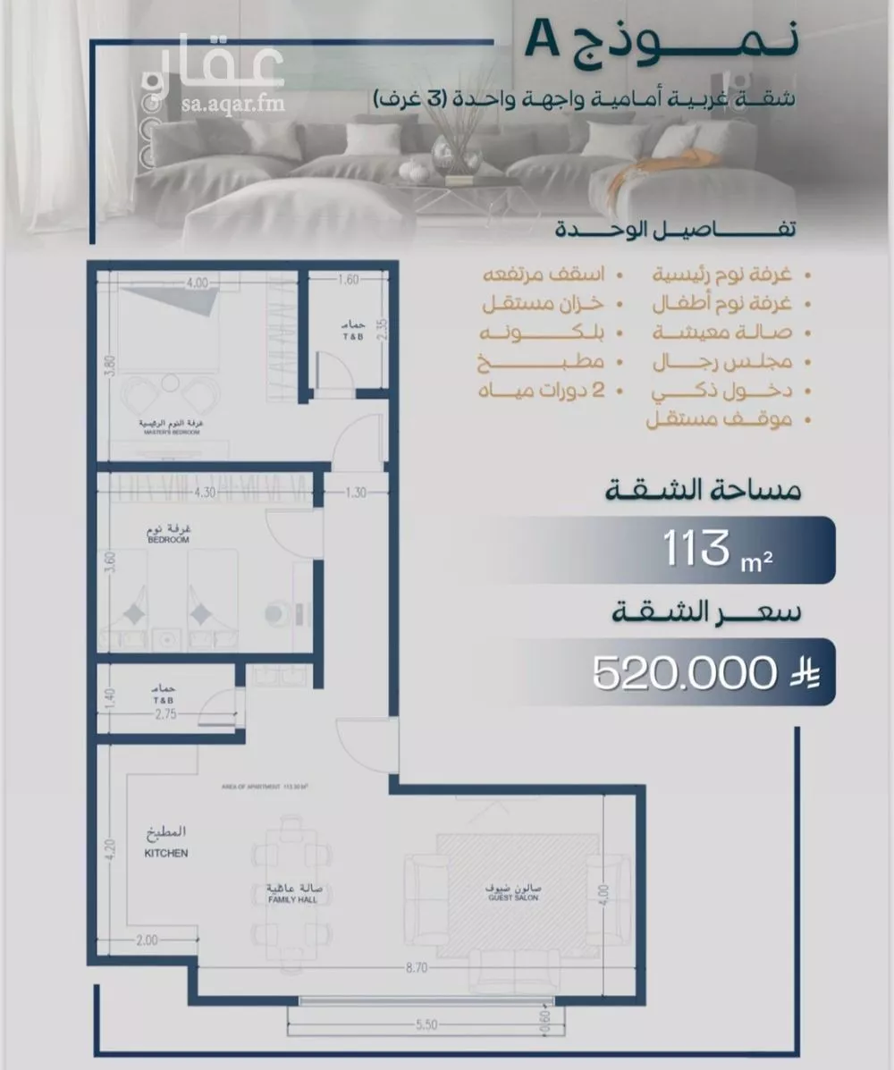 3 bedroom apartment in Al Salamah 4
