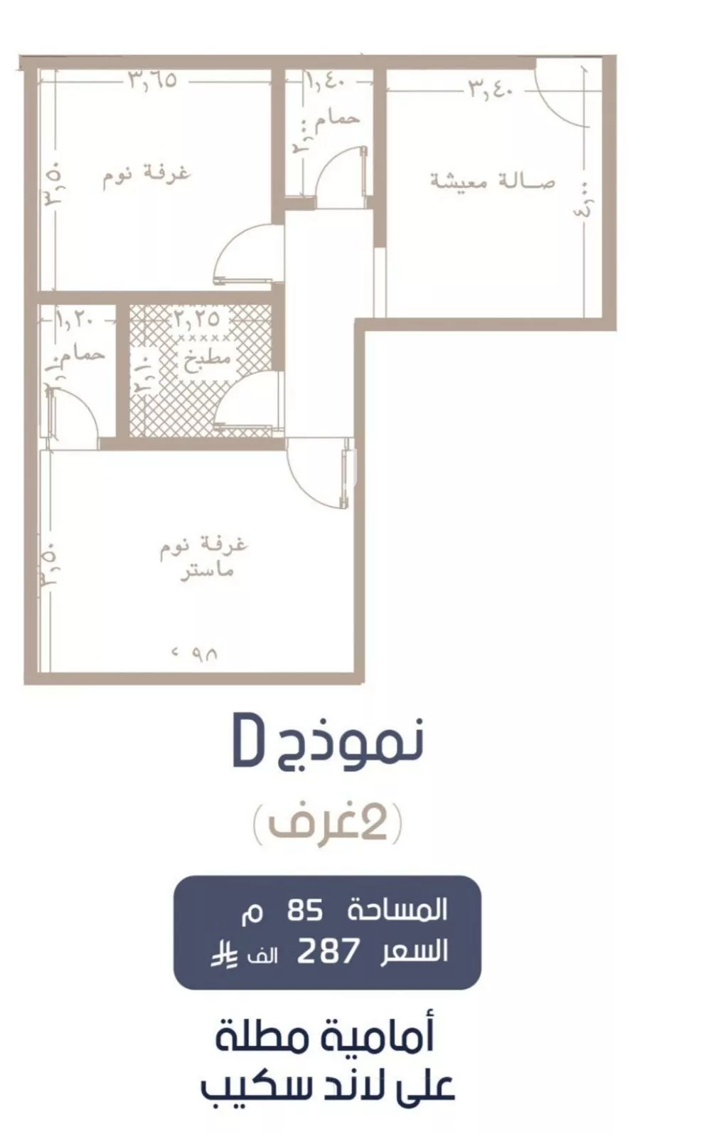2 bedroom apartment in Al Marwa 4