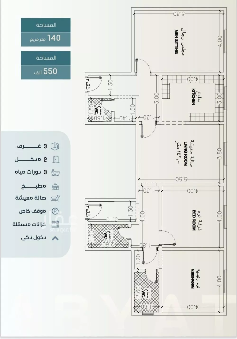 شقة 3 غرف في الحمراء 3