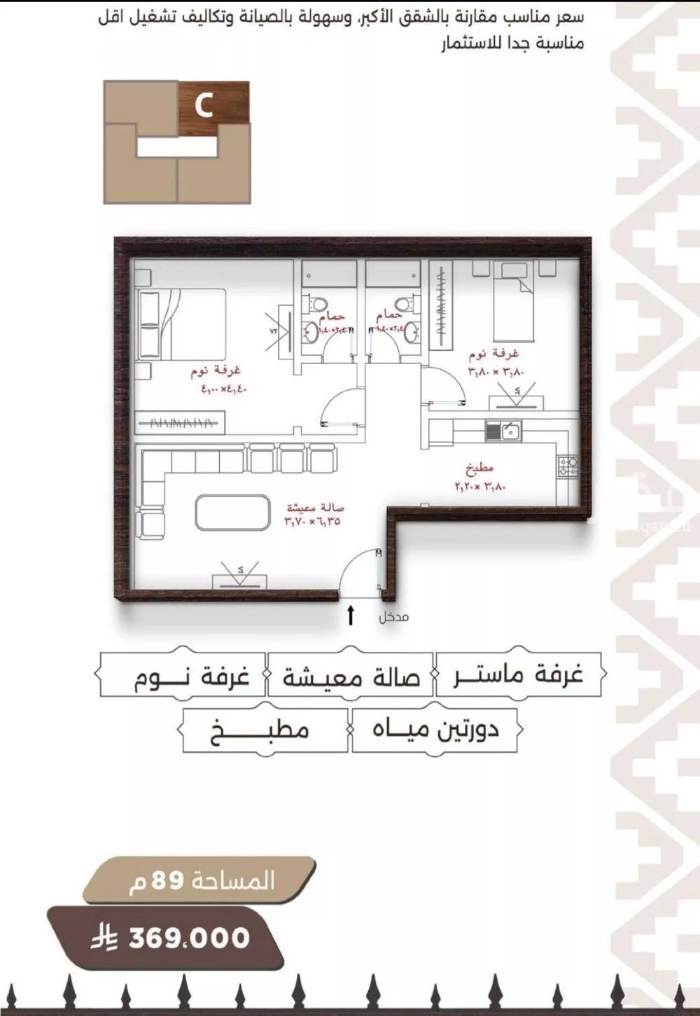 شقة 2 غرف في النعيم 4