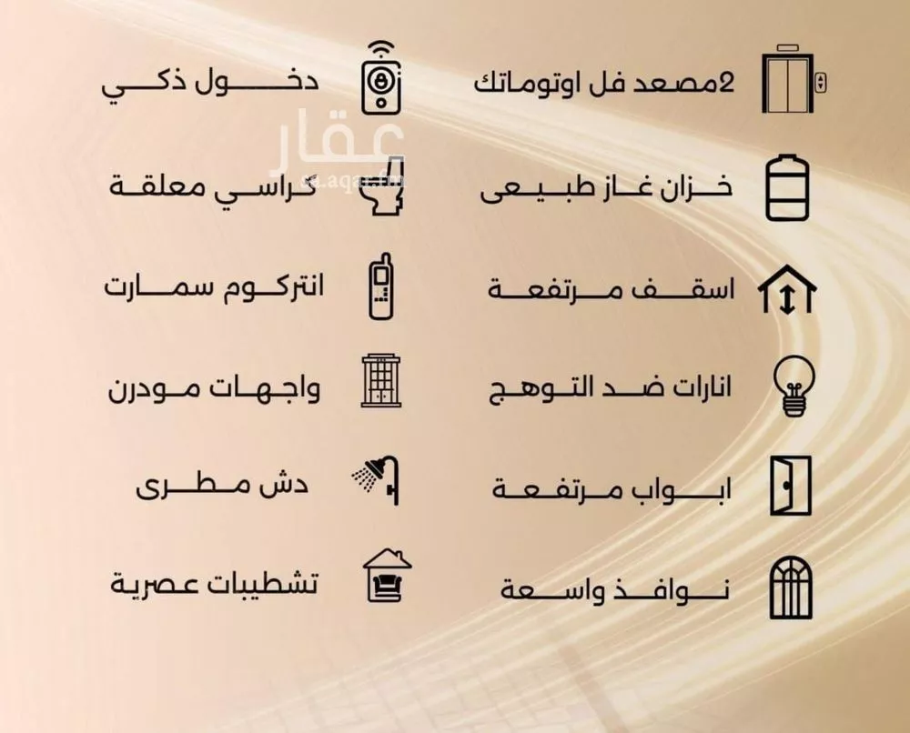 شقة 2 غرف في الفيصلية 4