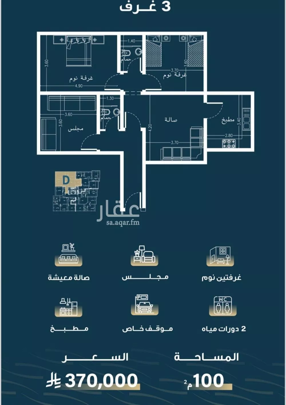 3 bedroom apartment in Al Naseem, Jeddah 4