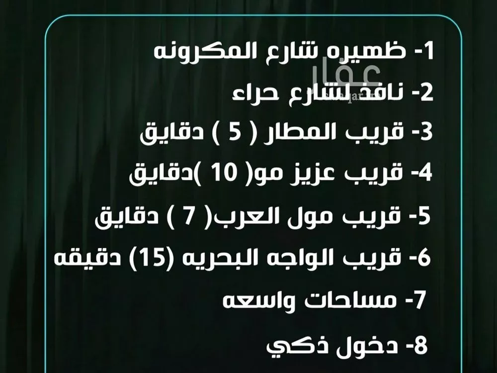 شقة 3 غرف في النزهة 4