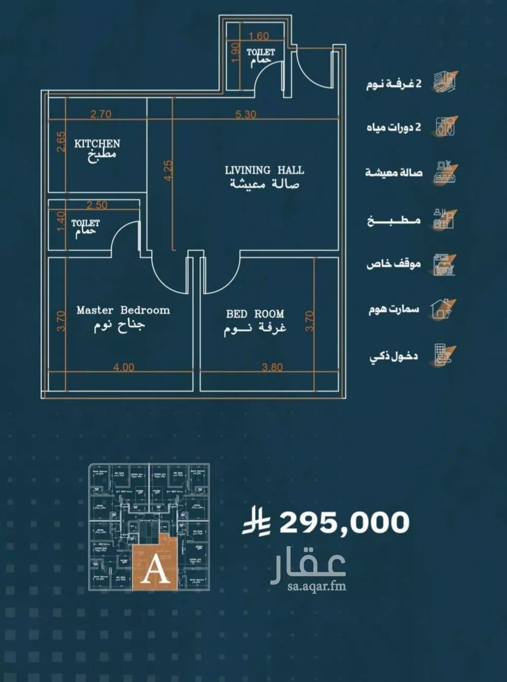 شقة 2 غرف في الربوة 3