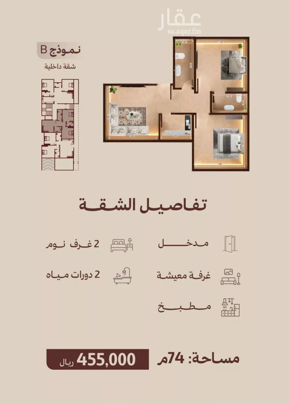 شقة 2 غرف في النهضة 2