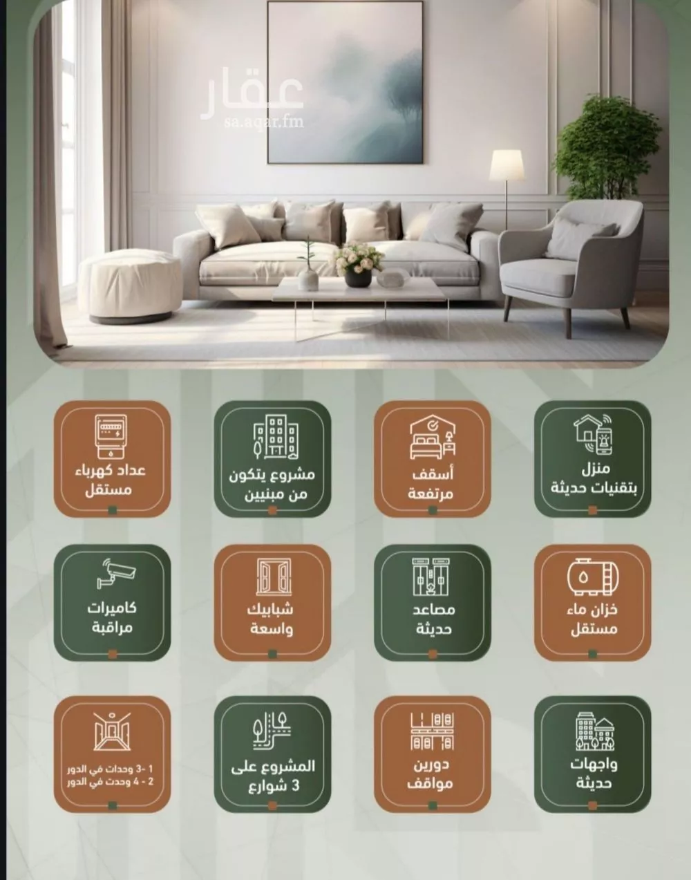 3 bedroom apartment in Al Sharafiyah, Jeddah 5