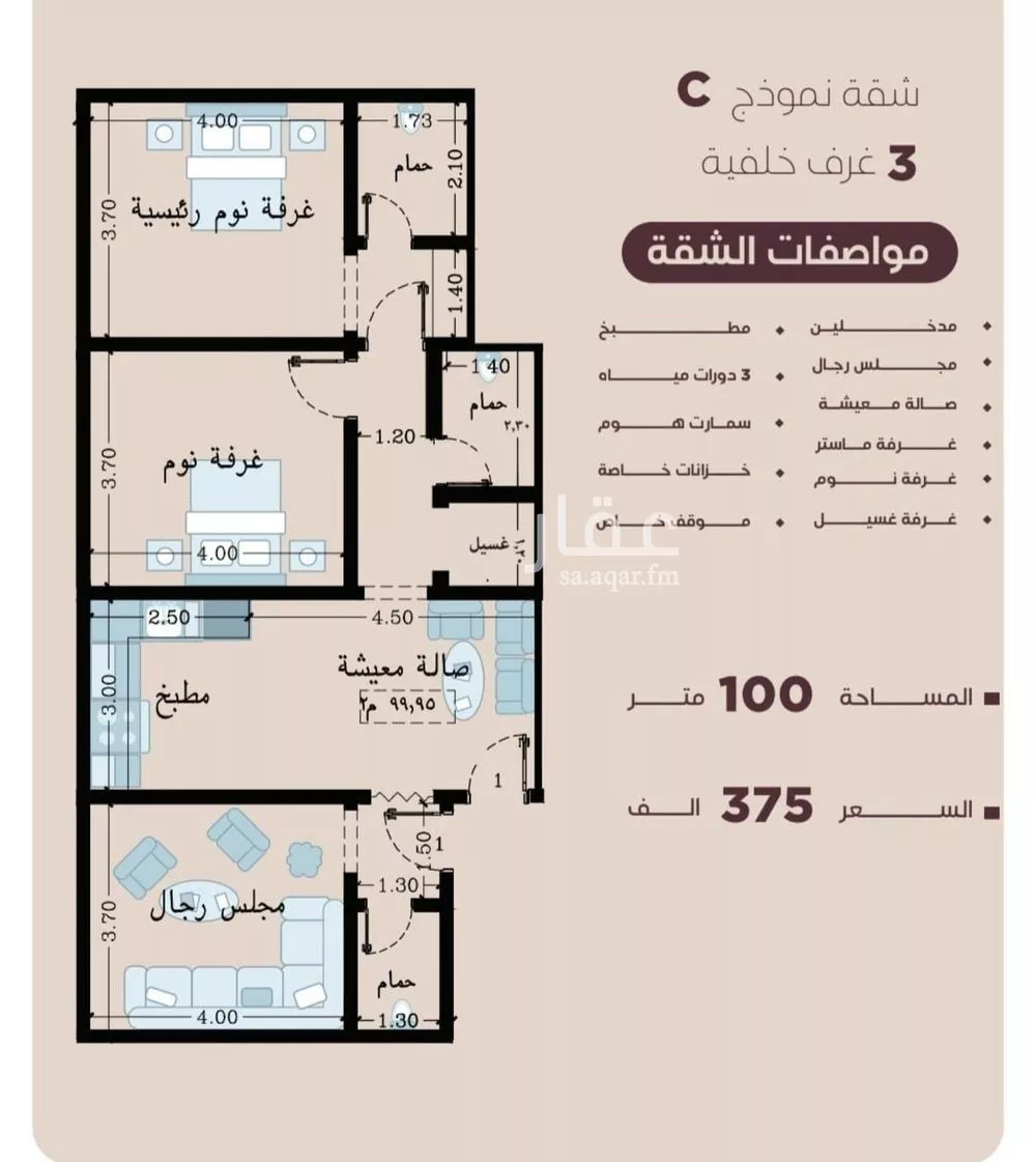 شقة 3 غرف في المنار 1