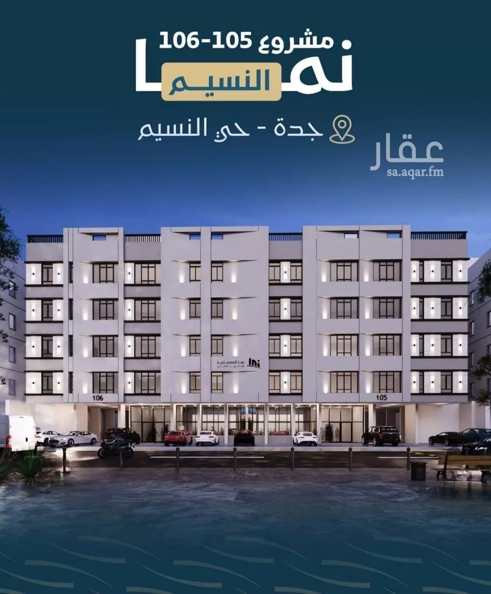 شقة 4 غرف في النسيم 2