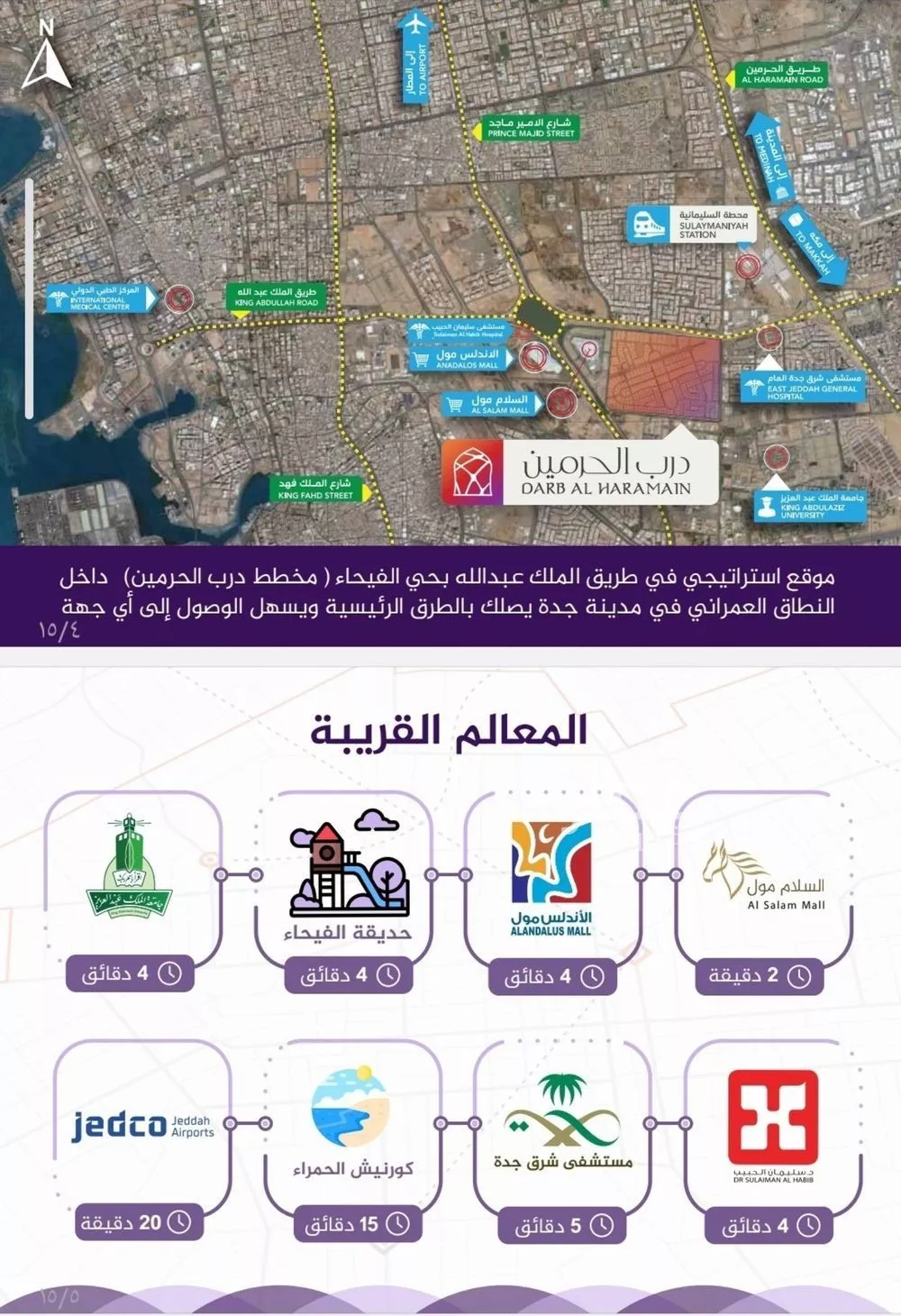 شقة 3 غرف في الفيحاء 2