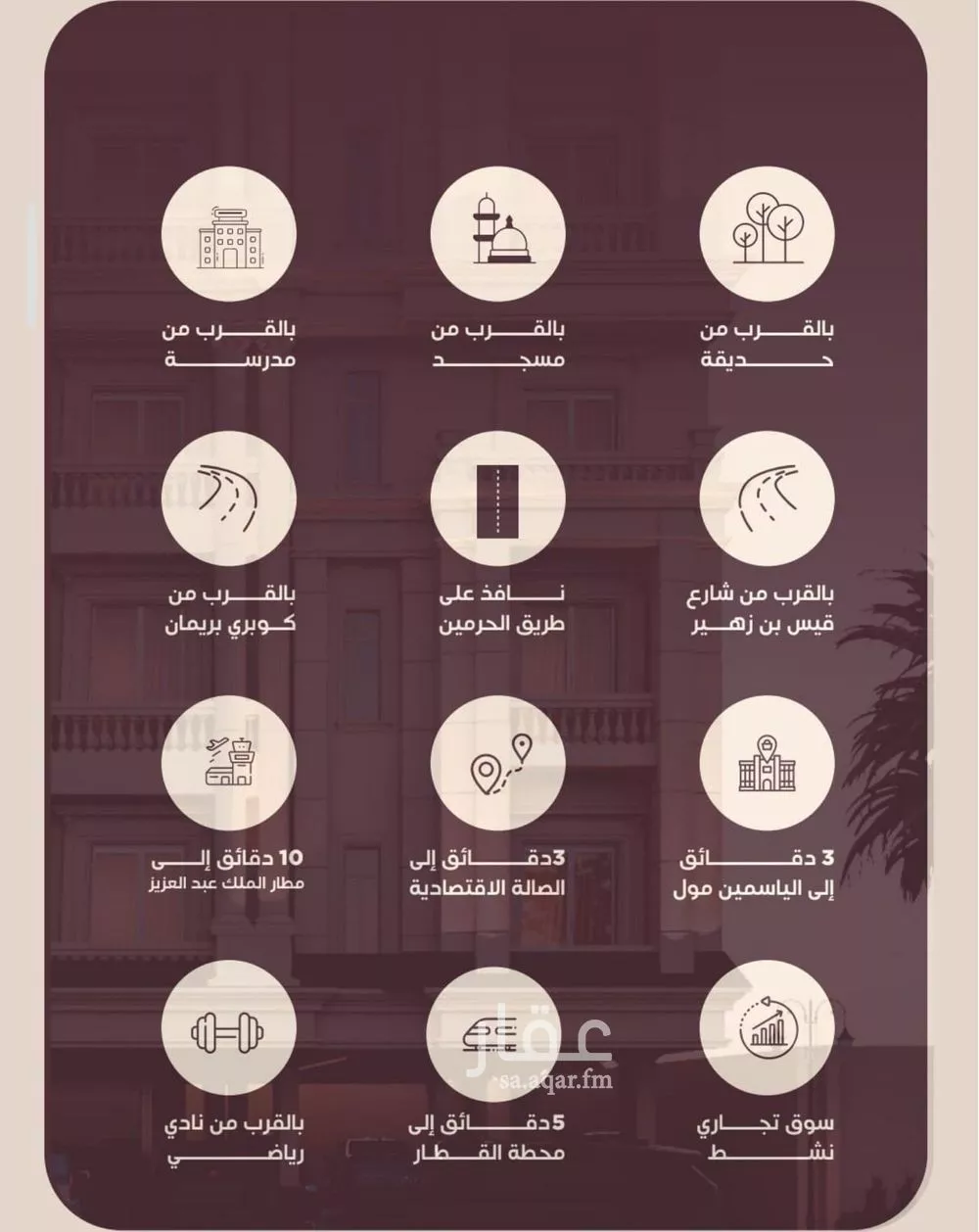 شقة 5 غرف في السلامة 3