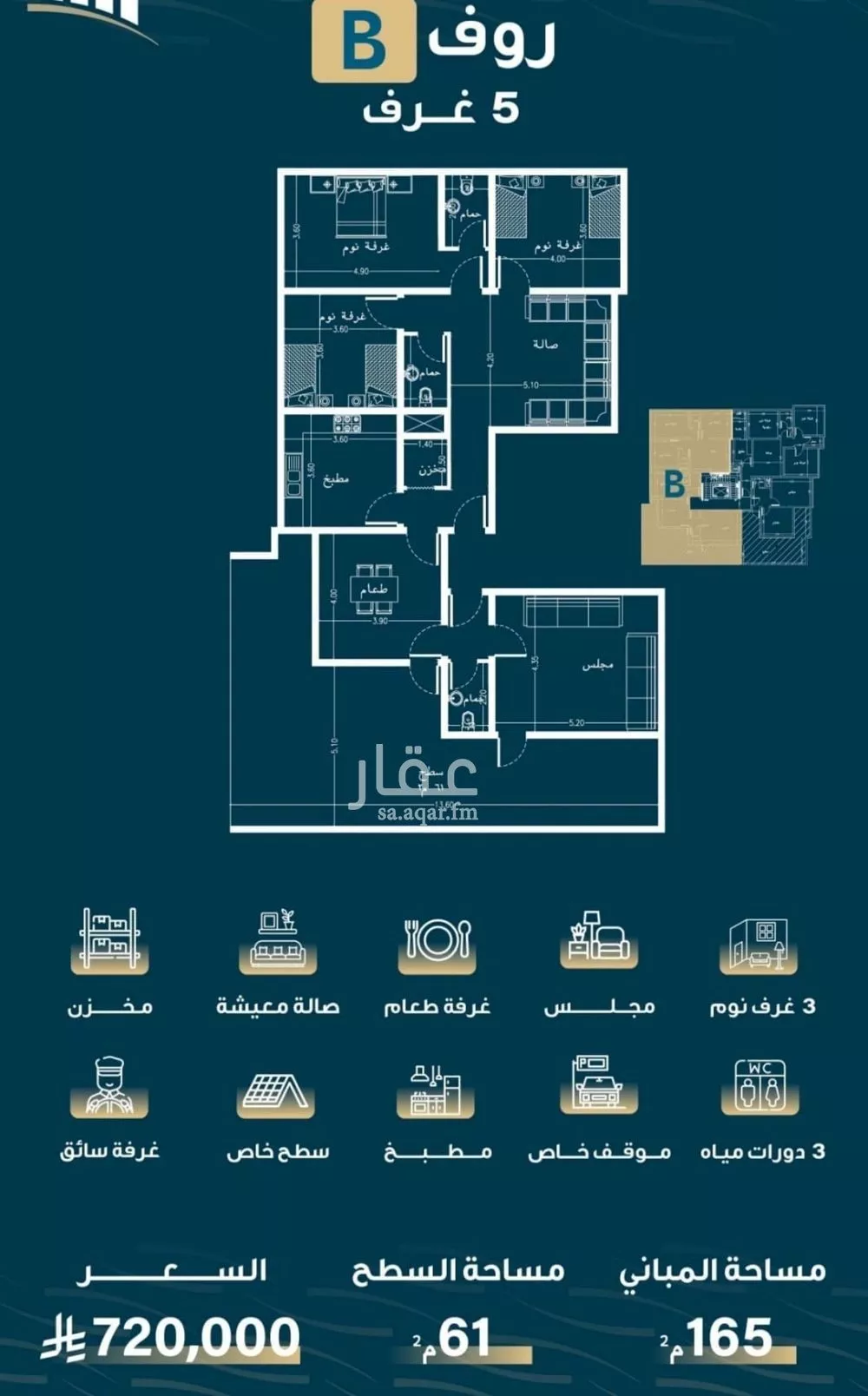 شقة 5 غرف في النسيم 1