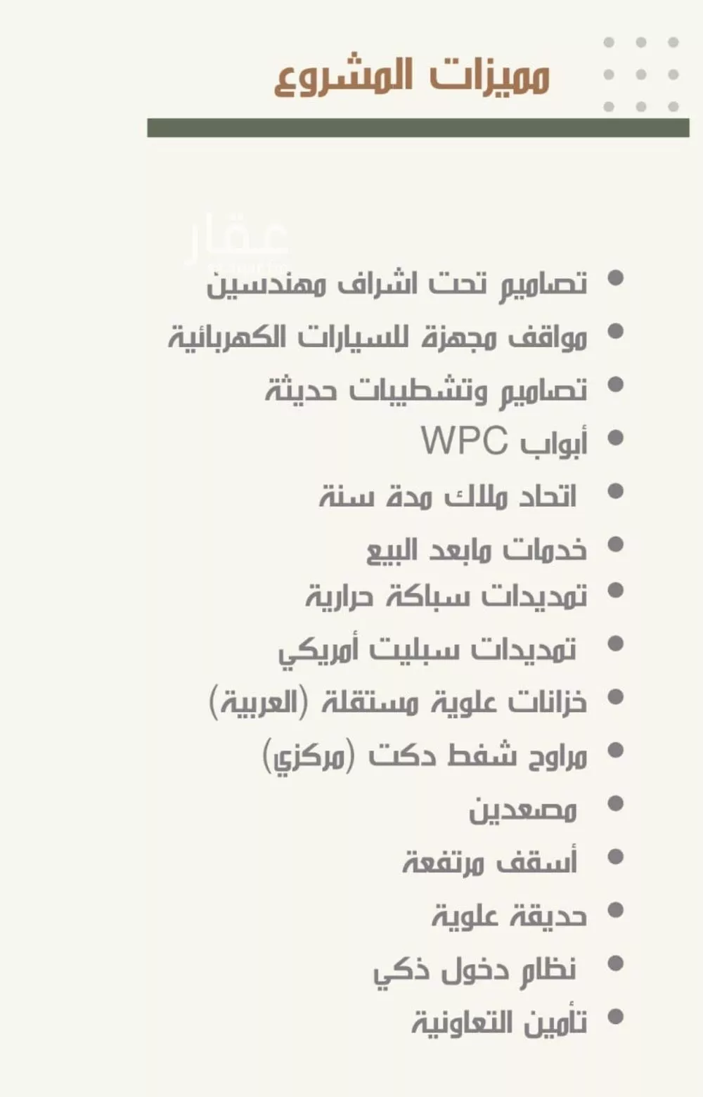 شقة 4 غرف في النزهة 2