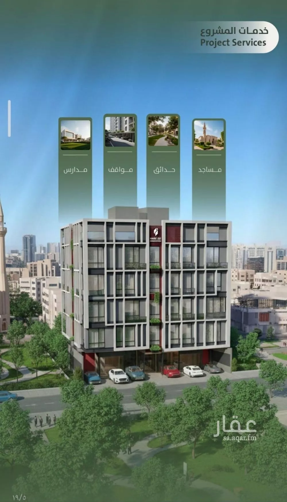 4 bedroom apartment in Al Salamah 1