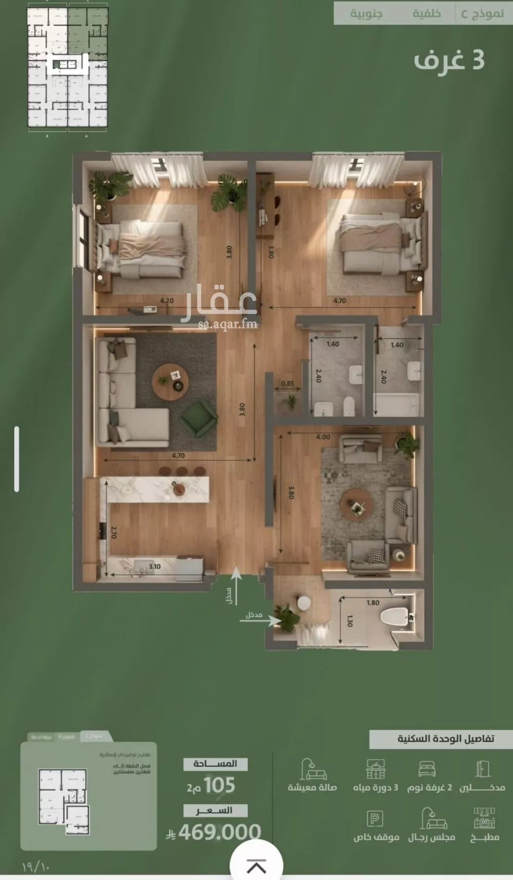 شقة 3 غرف في السلامة 1