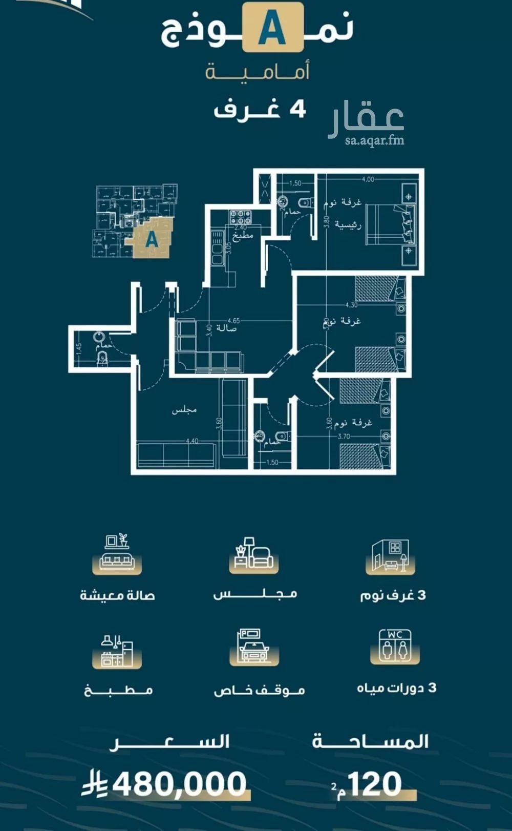 شقة 4 غرف في النسيم 1