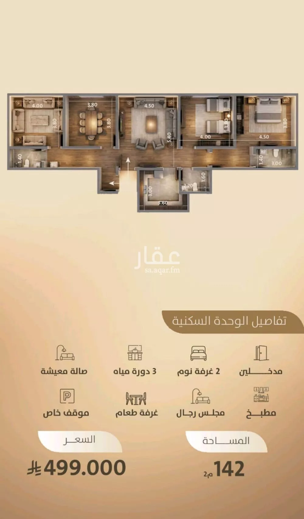4 bedroom apartment in Al Faisaliyyah