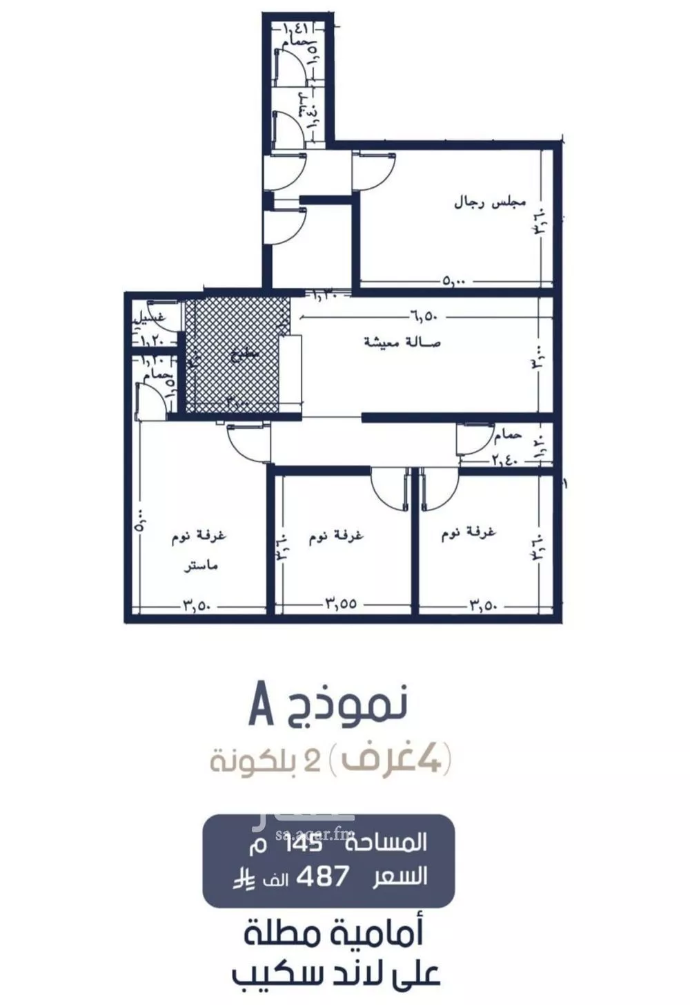 شقة 4 غرف في المروة 2