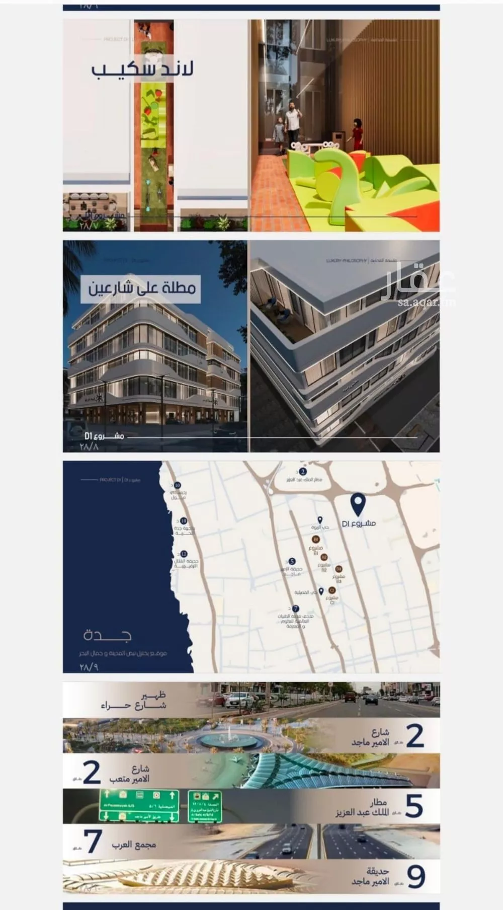 شقة 4 غرف في المروة 3