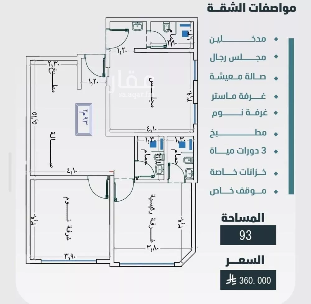 شقة 3 غرف في الفيصلية 3