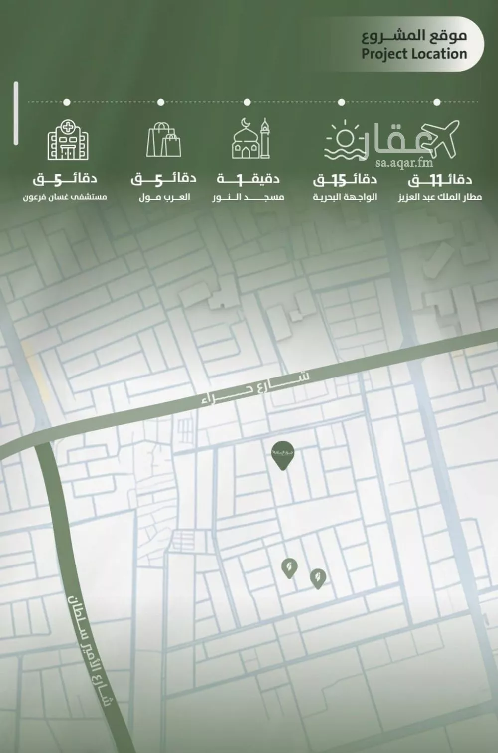 شقة 3 غرف في السلامة 3