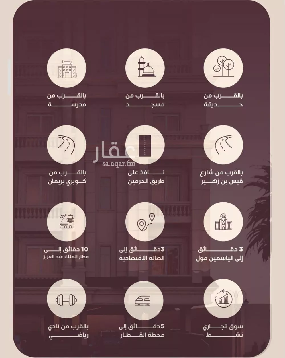 شقة 3 غرف في المنار 4