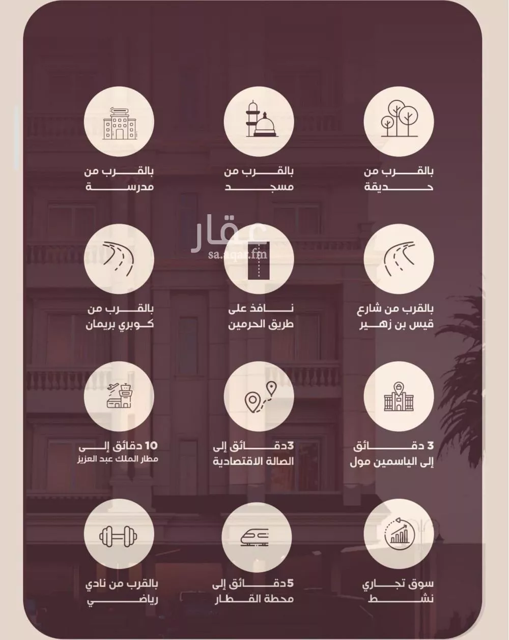 شقة 2 غرف في السلامة 2