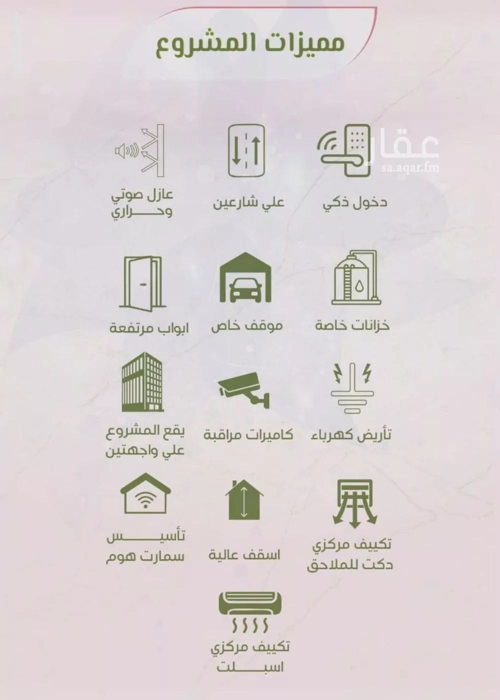 شقة 2 غرف في الروضة 3