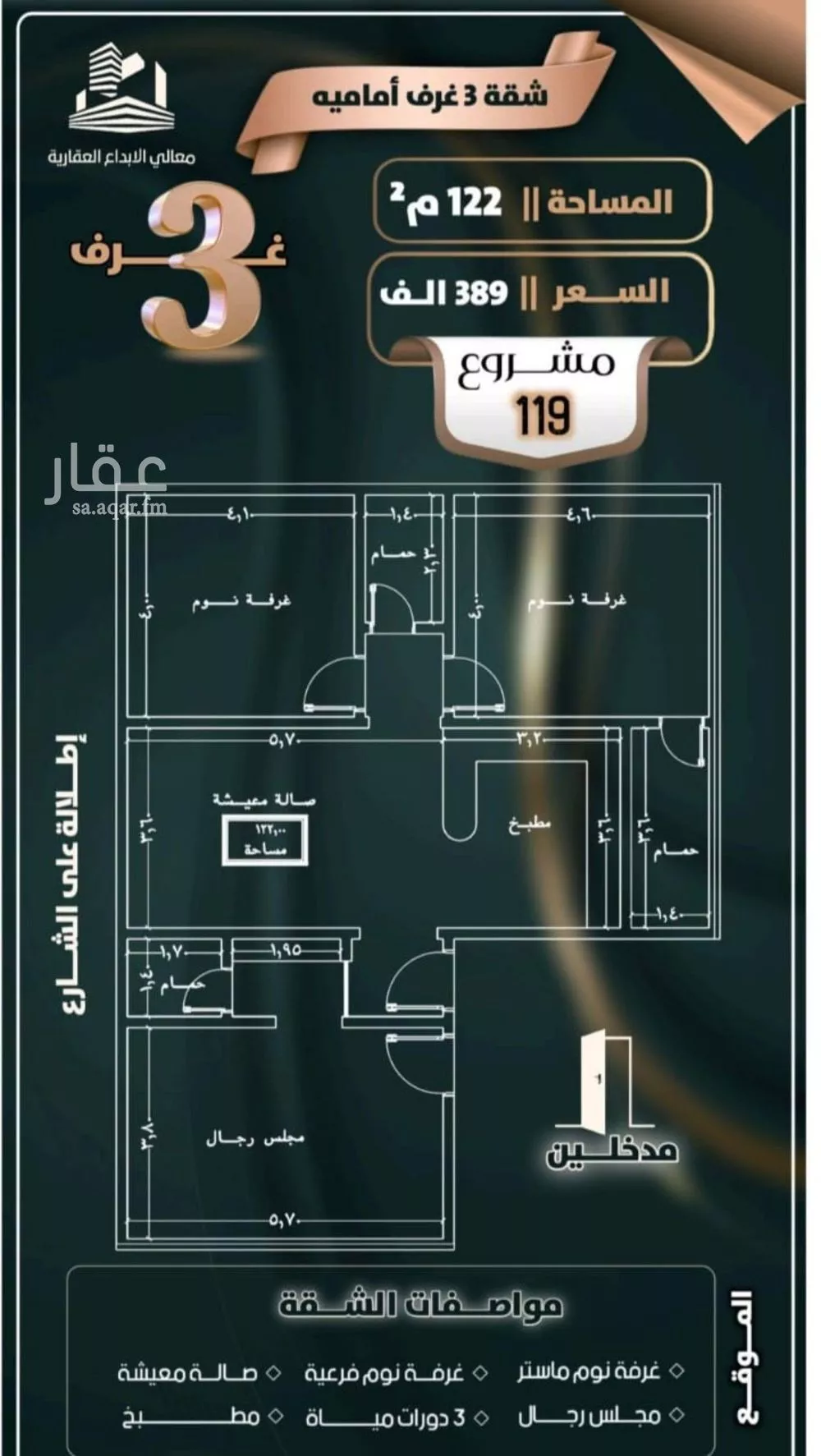 شقة 3 غرف في الصفا