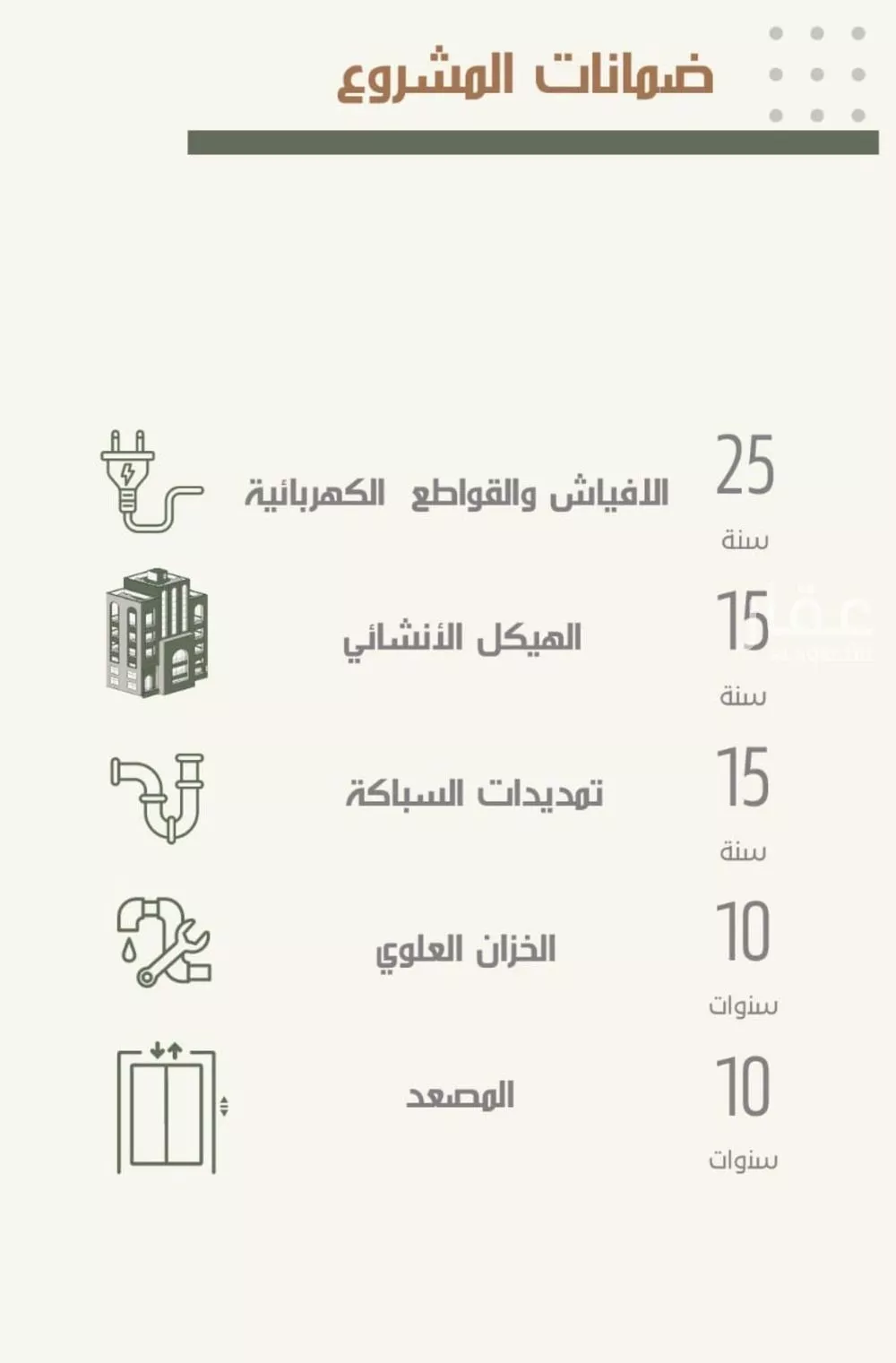 شقة 4 غرف في النزهة 3