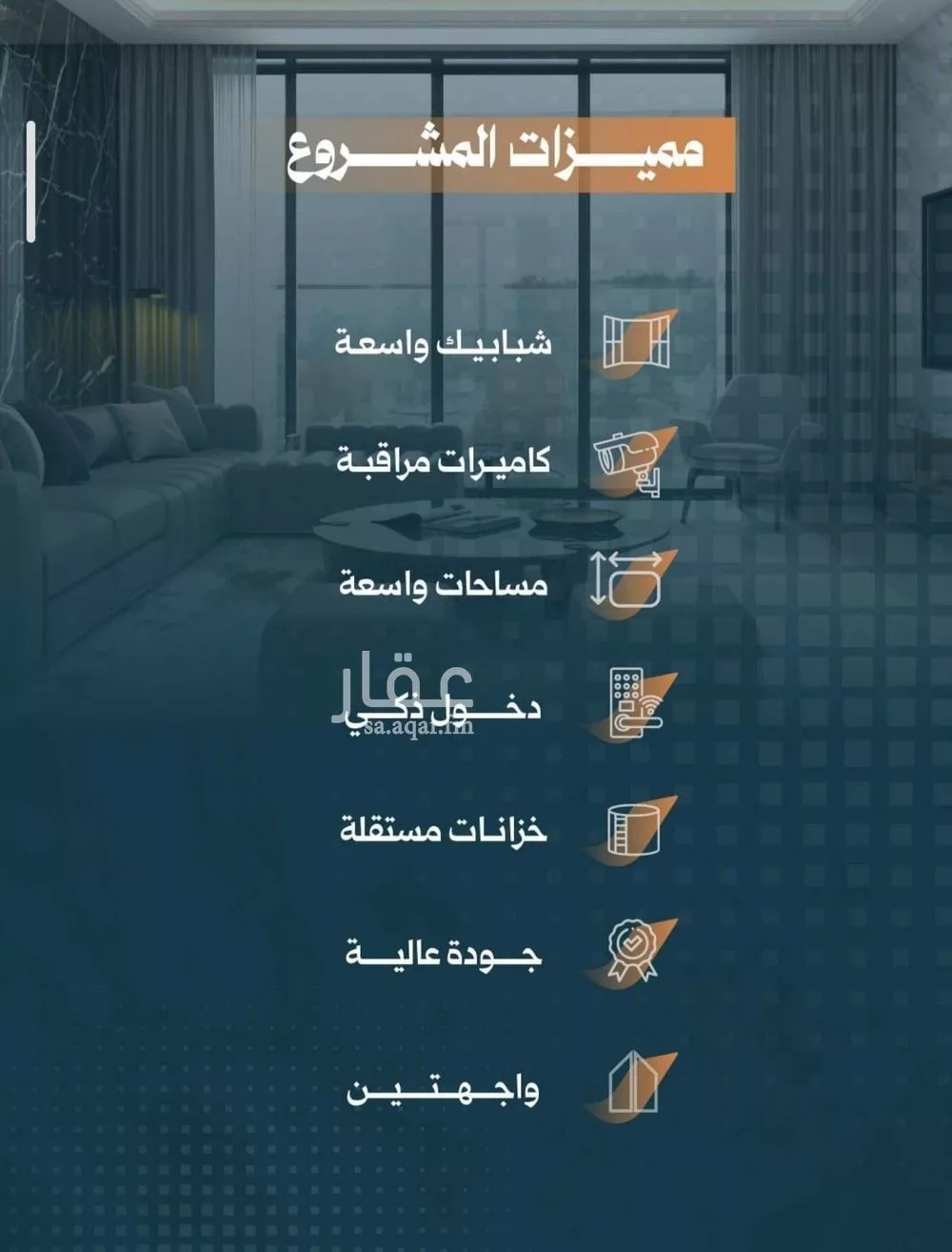 شقة 5 غرف في الربوة 3