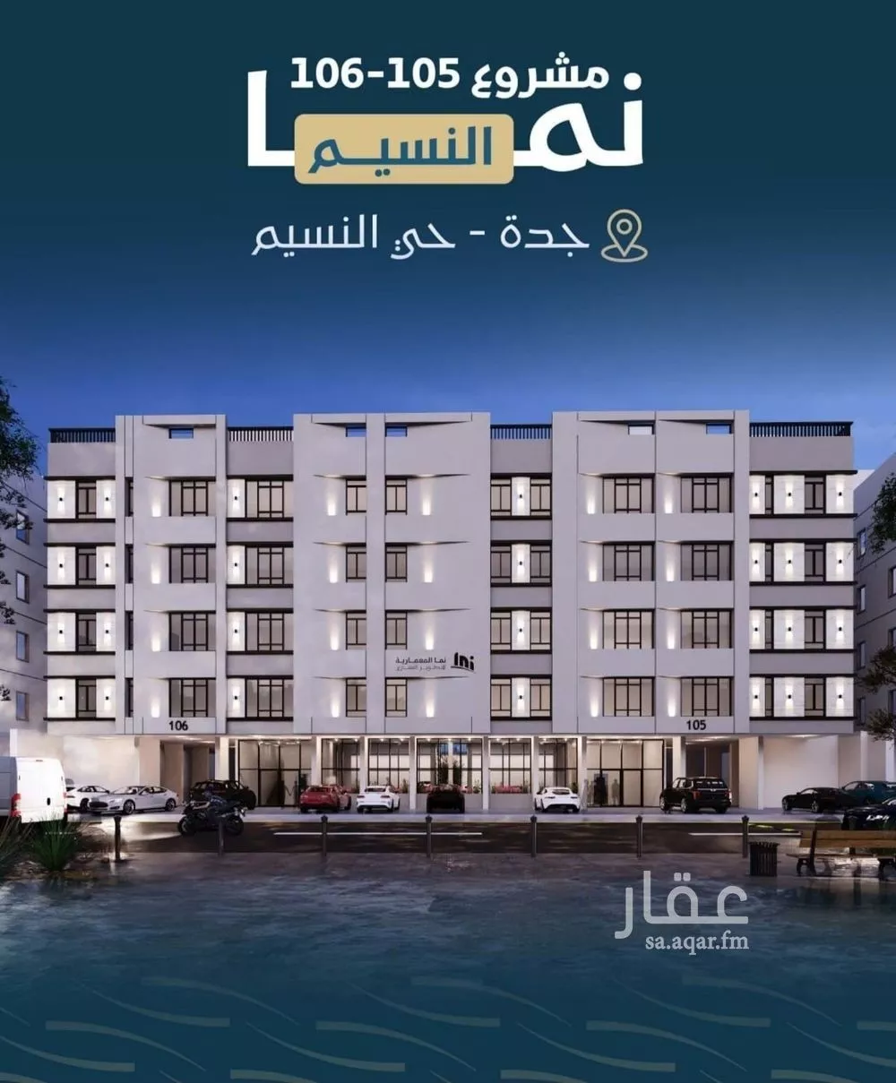 شقة 5 غرف في النسيم 3