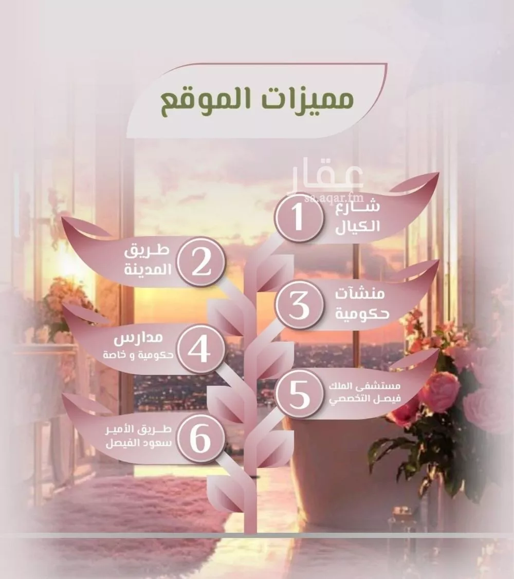 شقة 2 غرف في الروضة 2