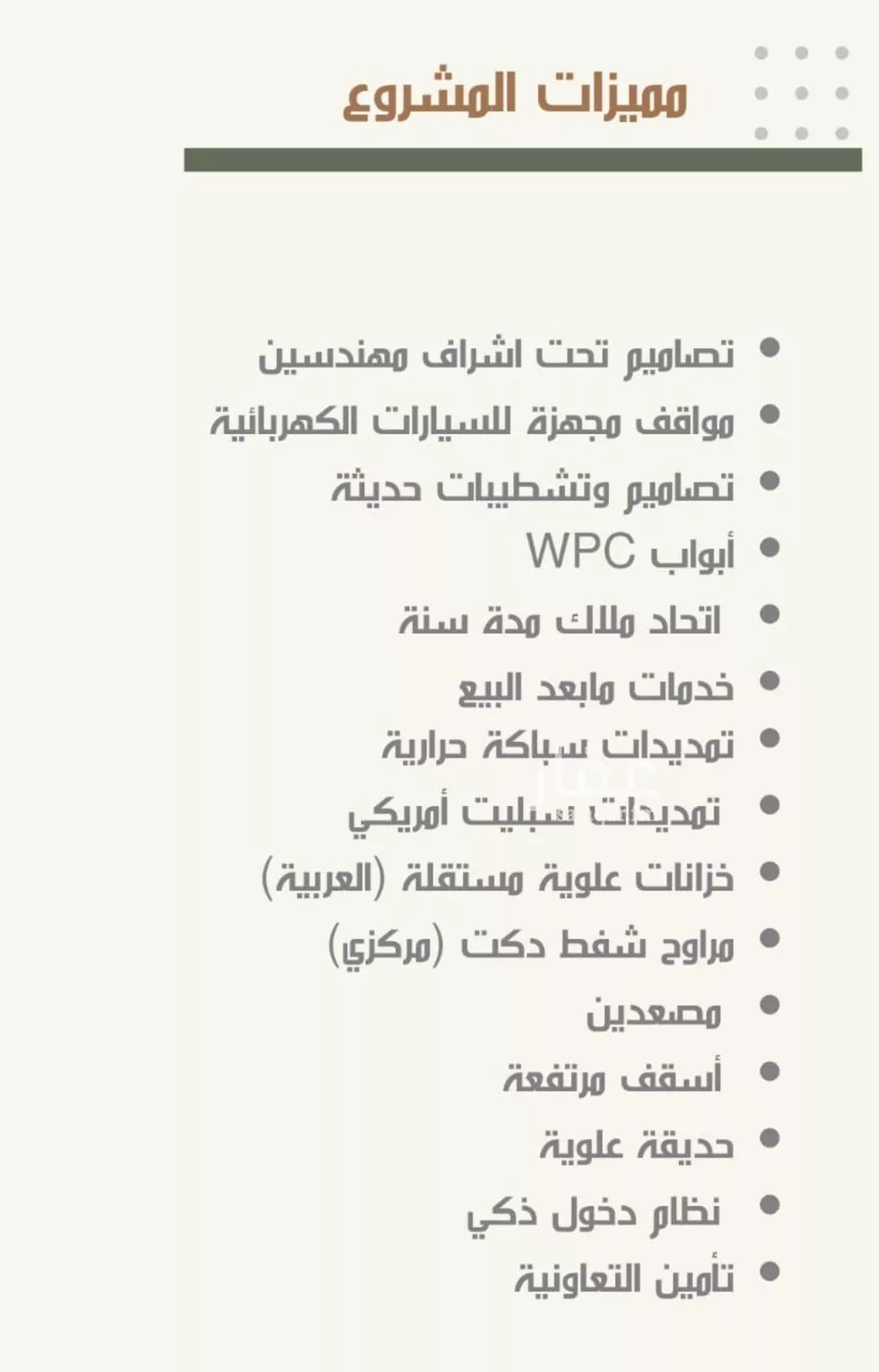 شقة 3 غرف في النزهة 3