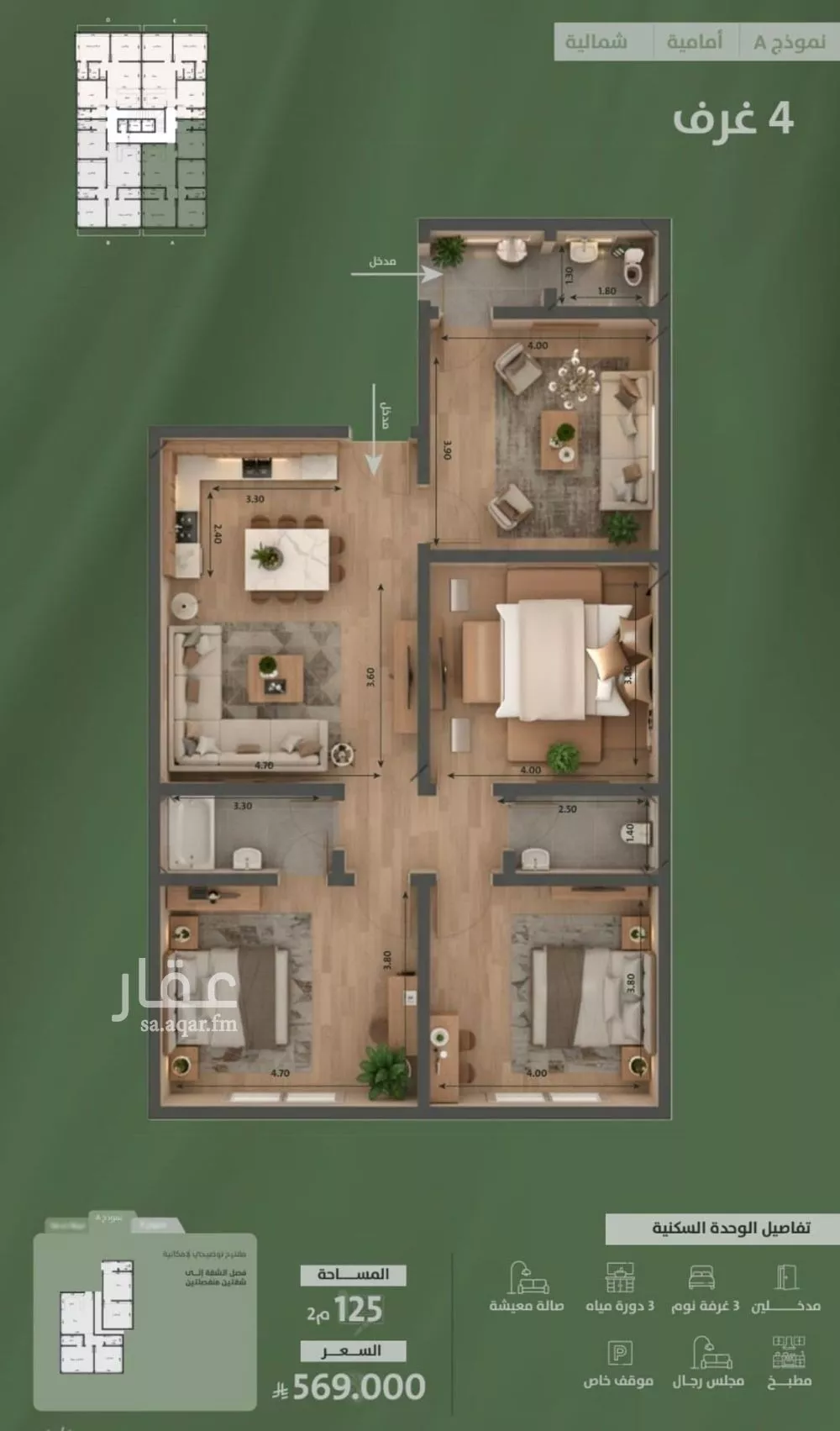 4 bedroom apartment in Al Salamah 2