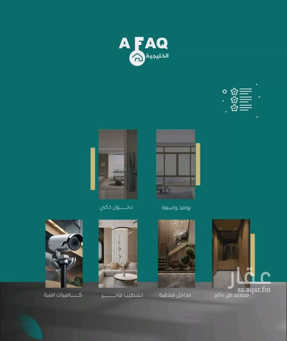 شقة 5 غرف في النزهة 2