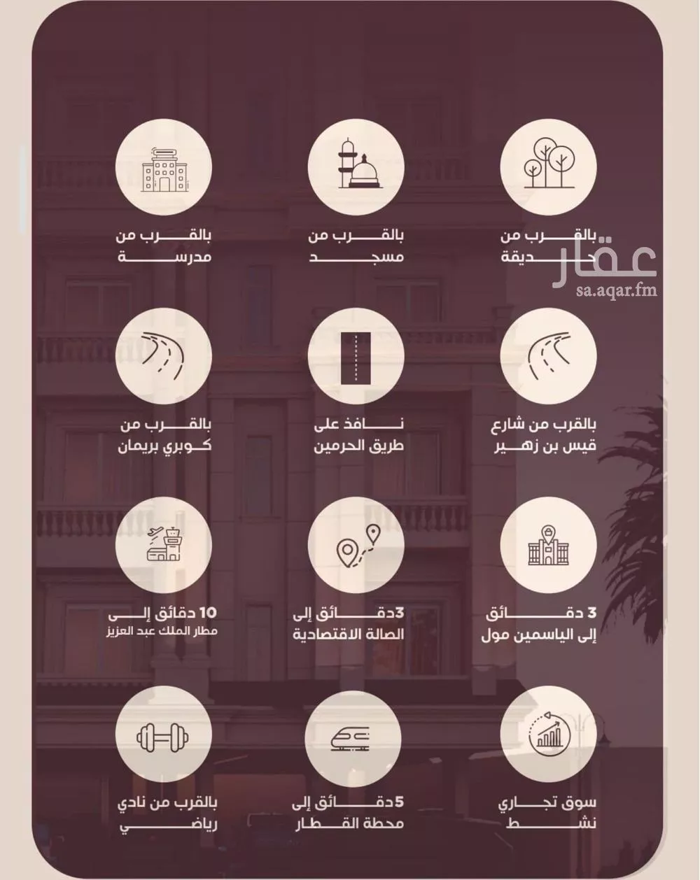 شقة 3 غرف في السلامة 2