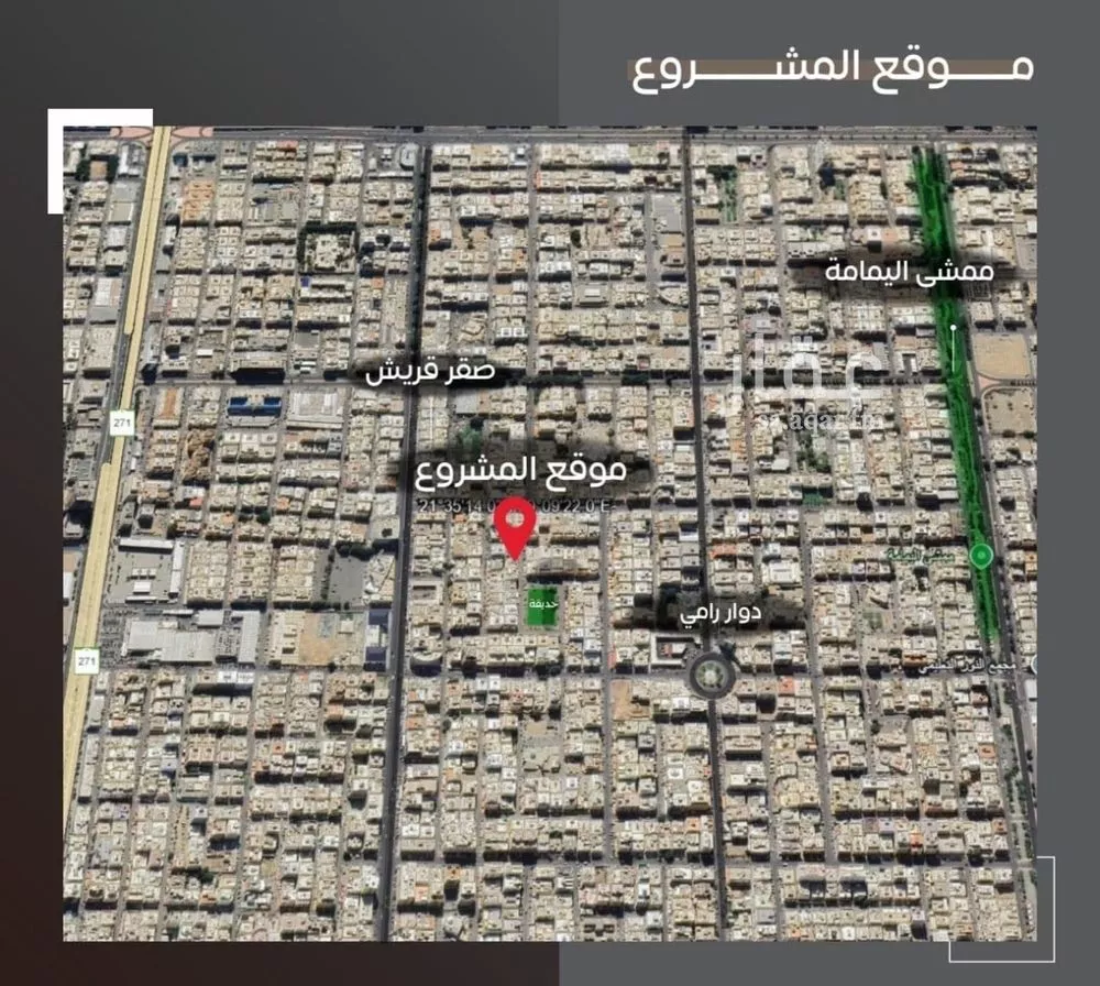 شقة 5 غرف في السلامة 2