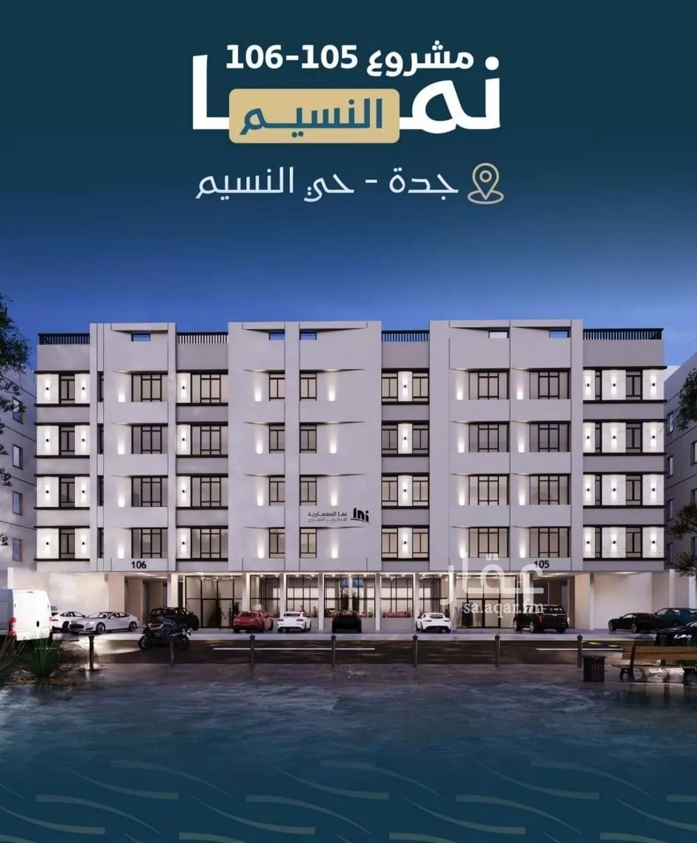 شقة 3 غرف في النسيم 1