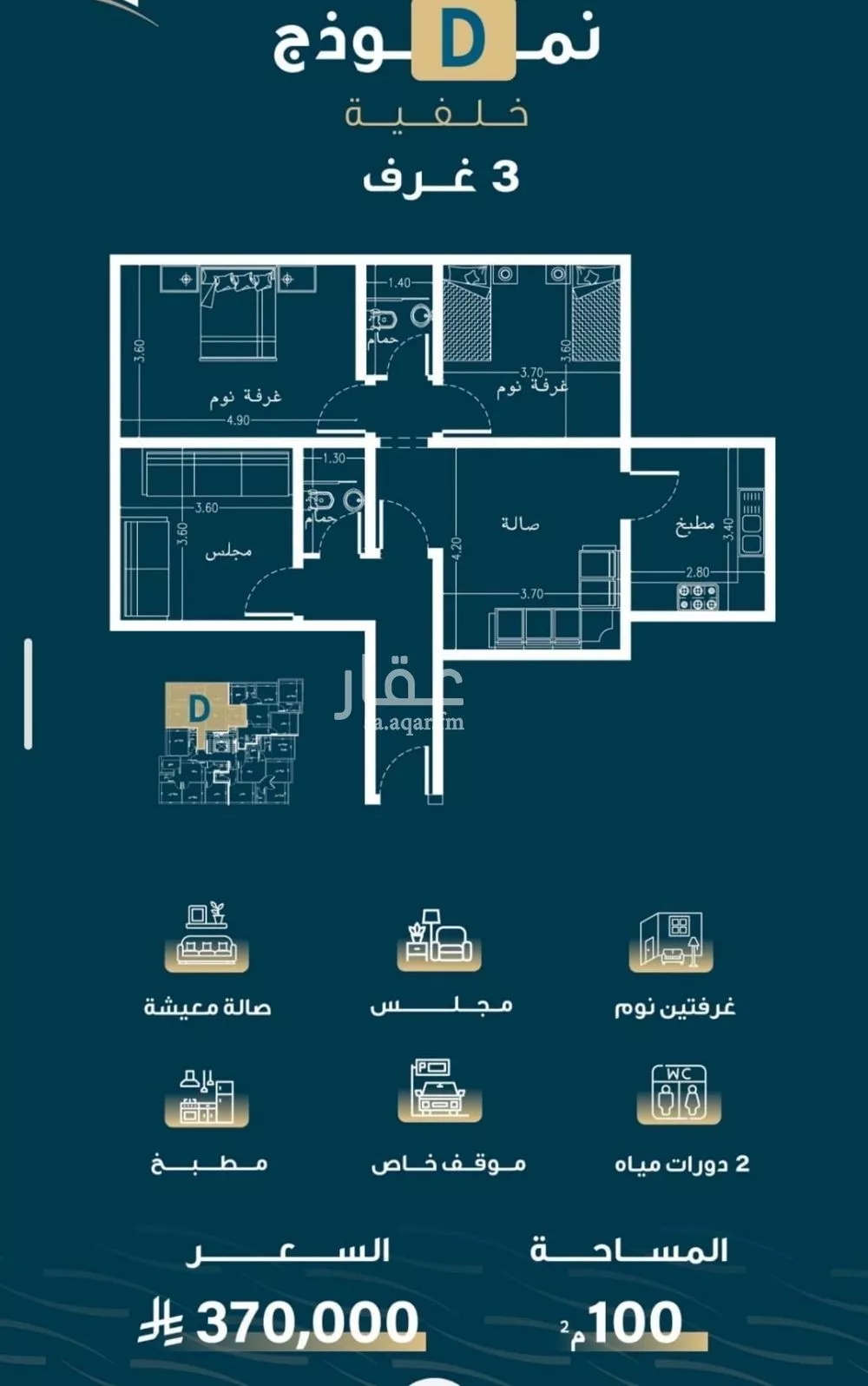 شقة 3 غرف في النسيم 2